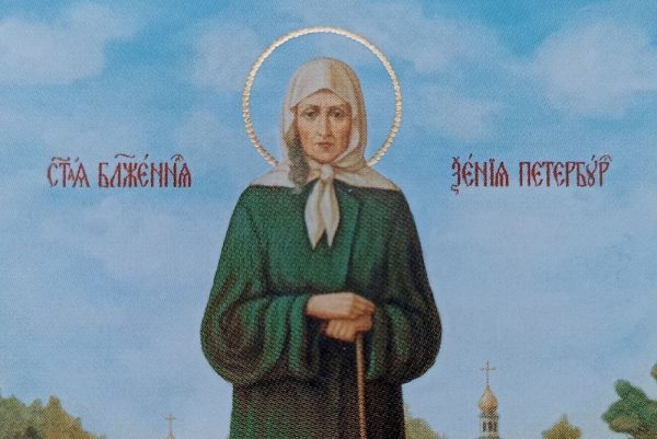 В Санкт-Петербурге 6 февраля будут чтить память блаженной Ксении